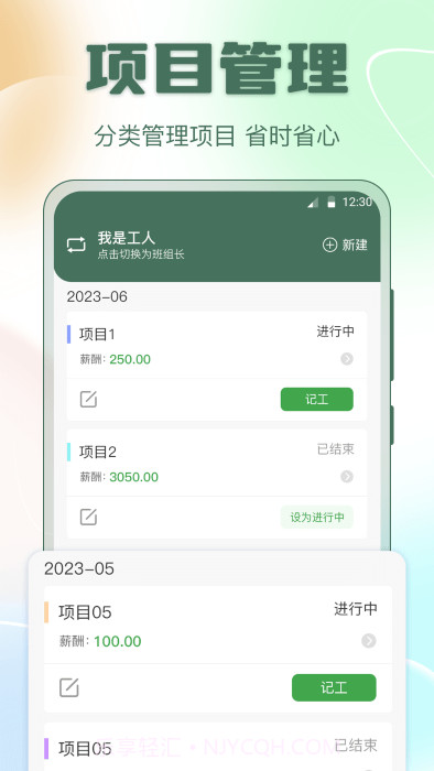 考勤表excel截图2 考勤表excel截图2