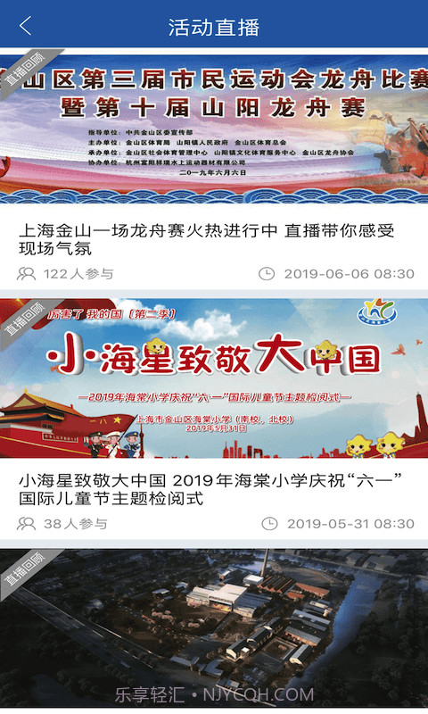 上海金山截图5 上海金山截图5