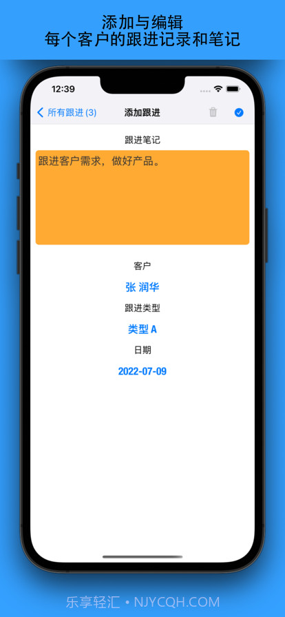 客户管理在线版截图6 客户管理在线版截图6