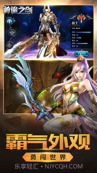 扶摇录神谕之剑截图4 扶摇录神谕之剑截图4