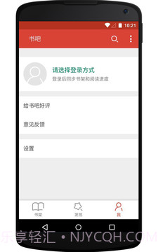 书吧免费小说截图3 书吧免费小说截图3
