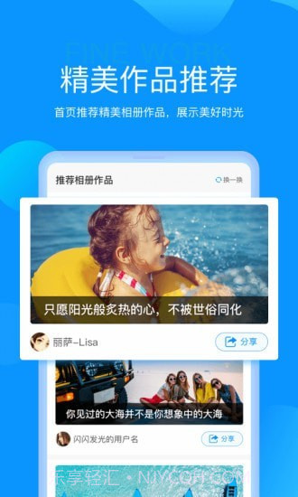 磨力相册截图4 磨力相册截图4