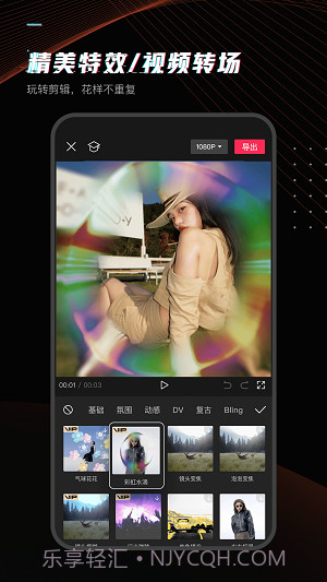 剪映去水印安卓截图2