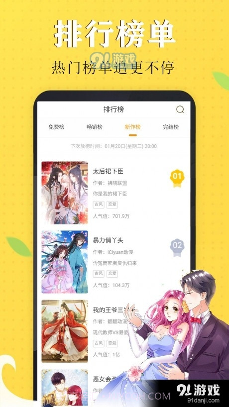 丁次漫书截图3 丁次漫书截图3