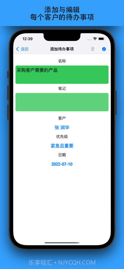客户管理在线版截图9 客户管理在线版截图9
