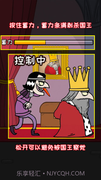 刺杀国王截图2 刺杀国王截图2