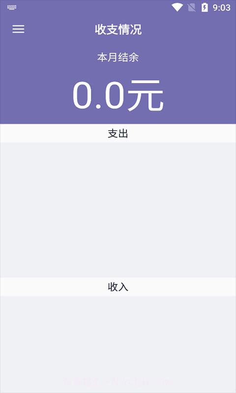 明月思账单截图2