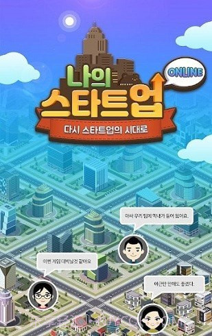 我的新创公司截图1