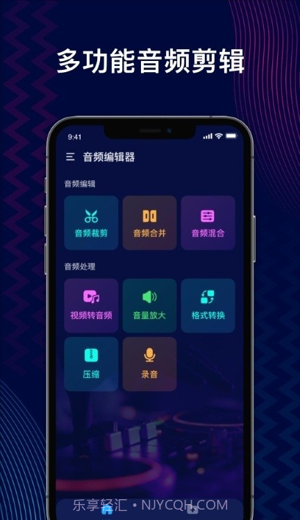 pro音频编辑器截图4 pro音频编辑器截图4
