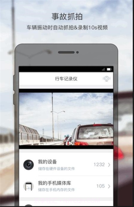 智联驾驶a3截图2 智联驾驶a3截图2