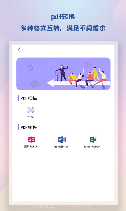 随身简易笔记宝典截图3