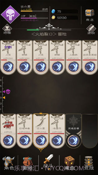 不朽之旅重生app截图4