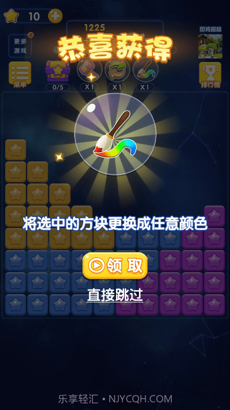 古迹消消乐截图3