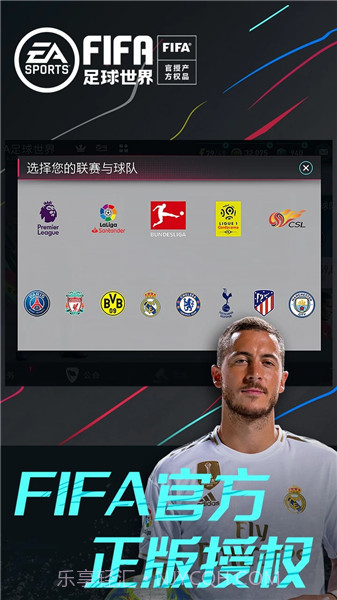 fifa世界足球2008截图1 fifa世界足球2008截图1