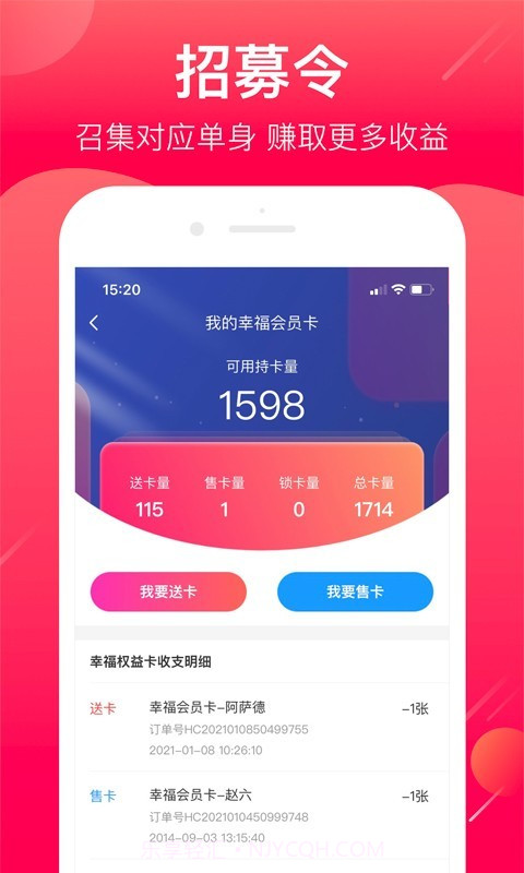 幸福经纪人截图4 幸福经纪人截图4