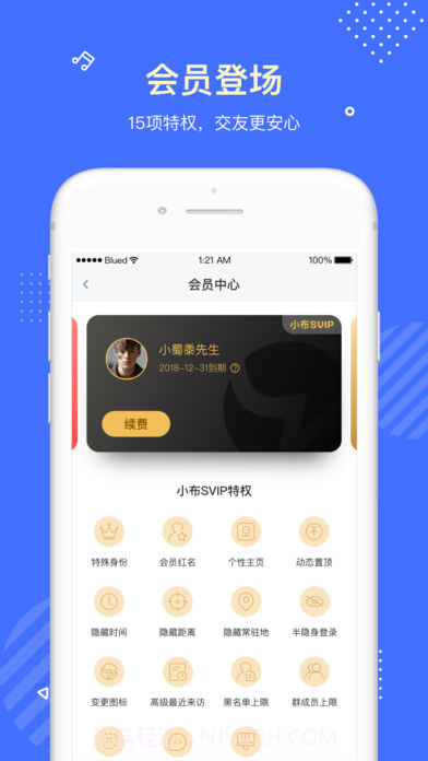 Blued国际版截图5 Blued国际版截图5