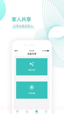 爱倍它机器人截图5 爱倍它机器人截图5