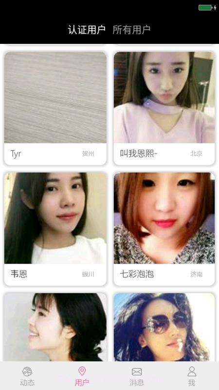 小鲜肉截图2 小鲜肉截图2