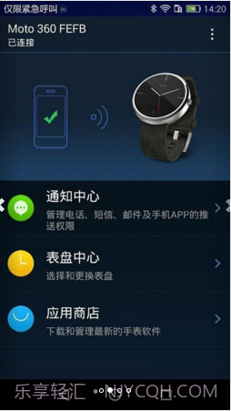 Ticwear助手截图2