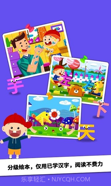 阳阳ai识字绘本截图3
