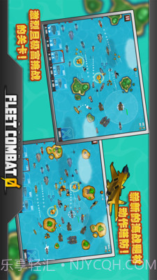 舰队大作战官网版截图2 舰队大作战官网版截图2