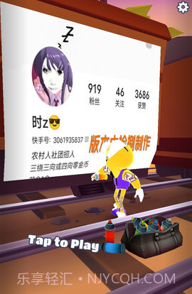 地铁跑酷国际服牛津版截图3 地铁跑酷国际服牛津版截图3