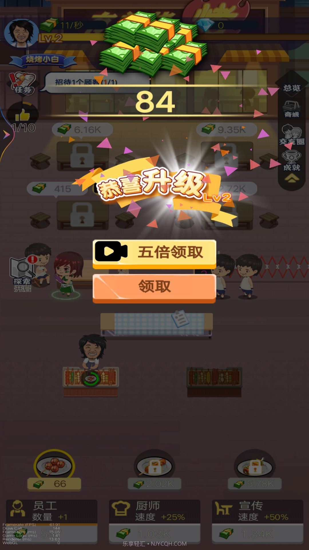 烧烤店大亨截图4 烧烤店大亨截图4