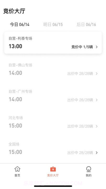 卓木鸟二手车截图3 卓木鸟二手车截图3