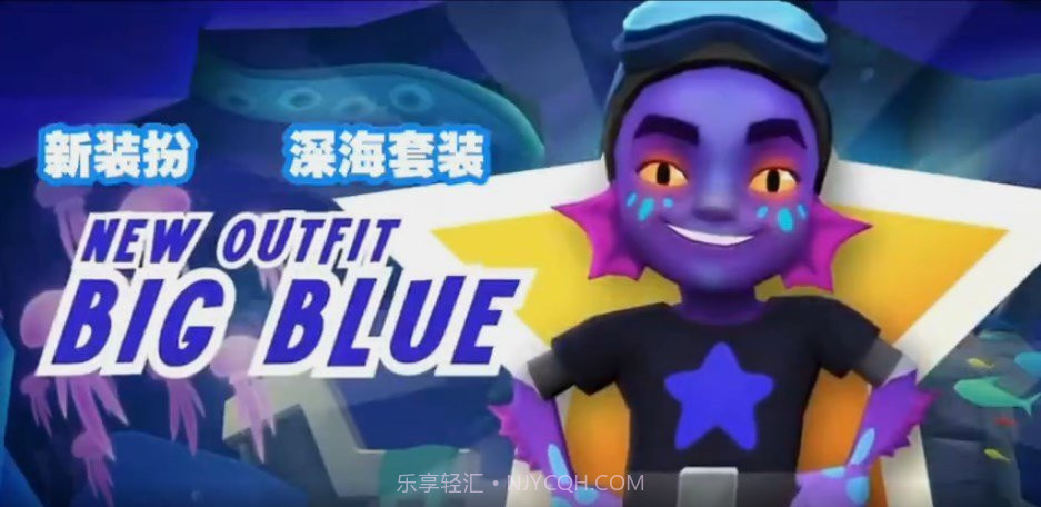 地铁跑酷国际服水下城截图3 地铁跑酷国际服水下城截图3