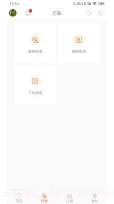 骁阳管理平台截图3 骁阳管理平台截图3