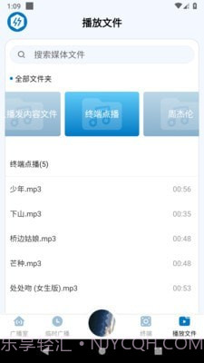 应急广播系统截图3