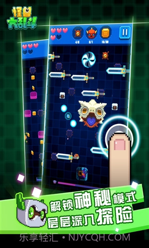 怪兽大乱斗截图4