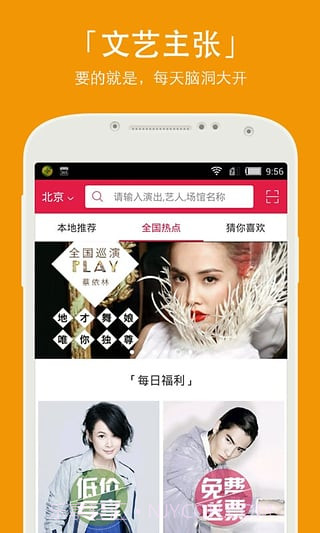 大麦票务截图2 大麦票务截图2