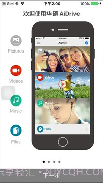 ASUSAiDrive免费版截图1 ASUSAiDrive免费版截图1