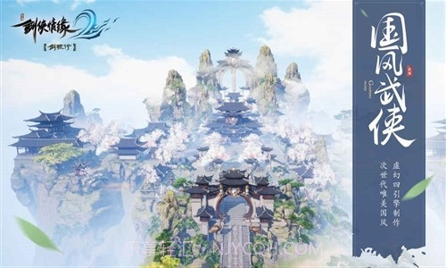 剑侠情缘2:剑歌行截图5