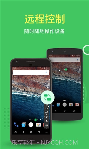 AirMirror截图3 AirMirror截图3