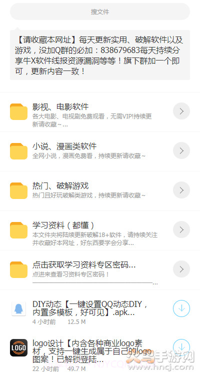 软件分享库截图1
