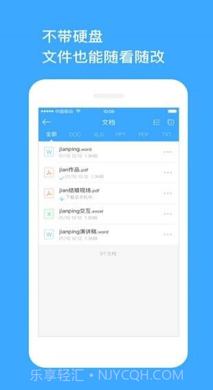玩客云软件截图1 玩客云软件截图1
