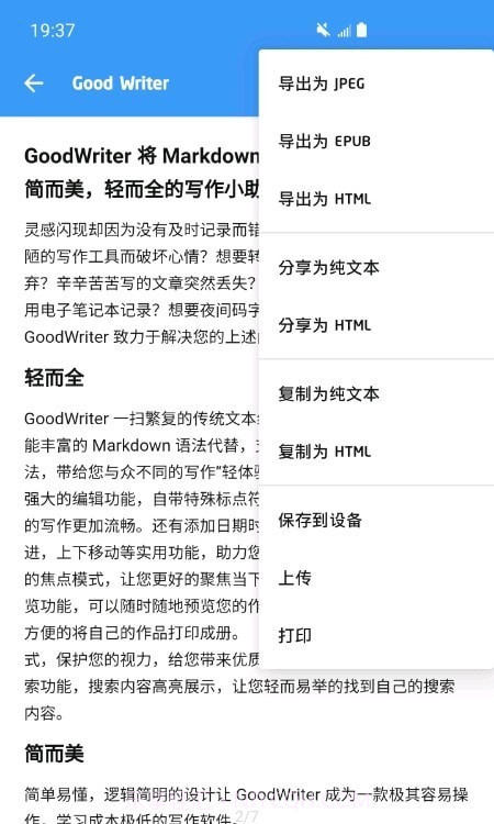古事写作截图3 古事写作截图3