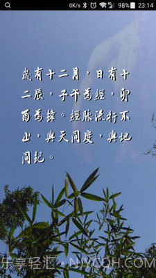 小猴经络时钟截图3