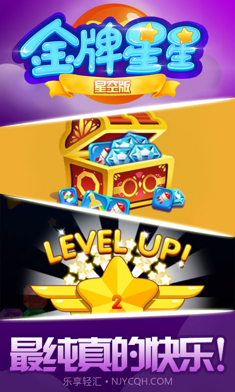 金牌星星截图1 金牌星星截图1