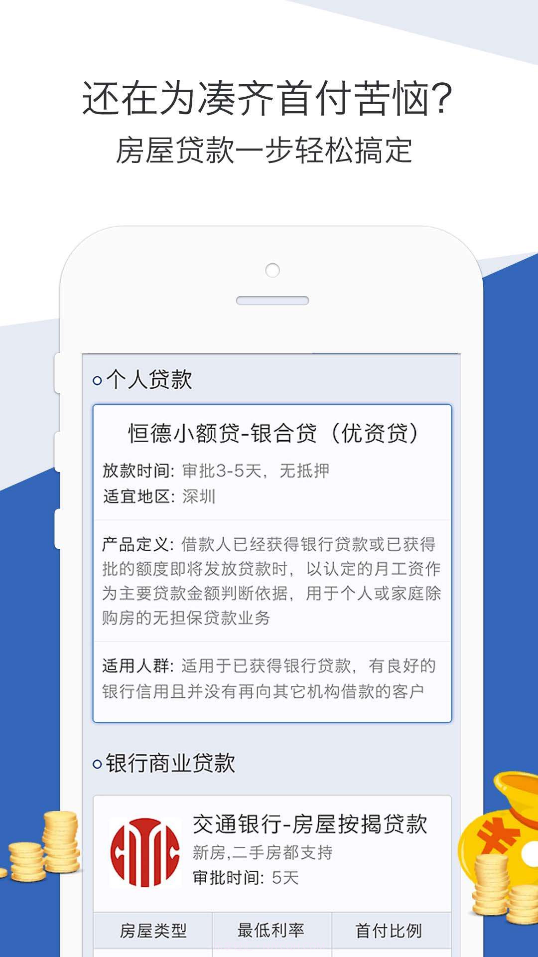 口袋淘房截图2 口袋淘房截图2