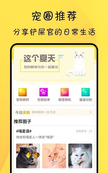 宠物记录截图2 宠物记录截图2