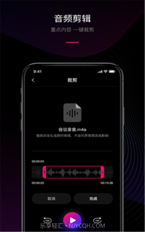 声音转文字工具截图2 声音转文字工具截图2