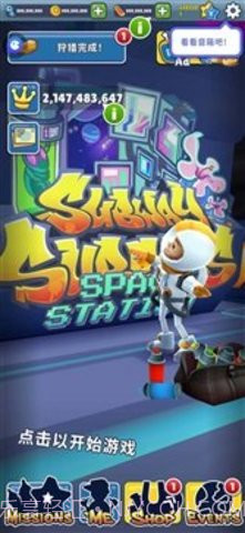 地铁跑酷太空版截图3 地铁跑酷太空版截图3