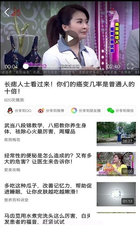 每日养生截图2 每日养生截图2