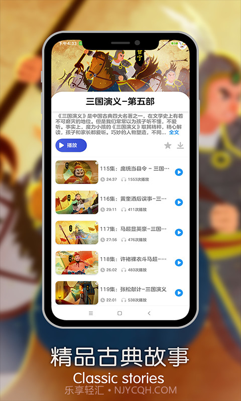 魔力睡前故事截图3