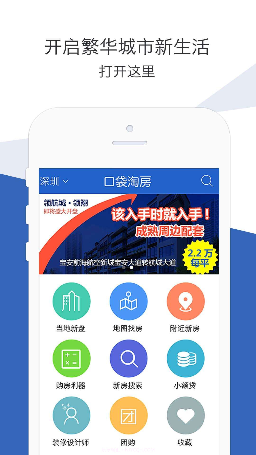 口袋淘房截图5 口袋淘房截图5