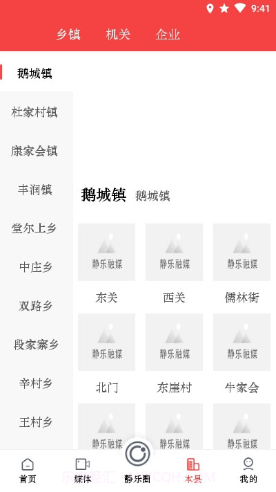 爱静乐截图3 爱静乐截图3