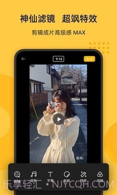 即录剪辑OPPO最新版本下载截图2